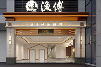 渔傅·霞浦滩涂海鲜（网讯店）